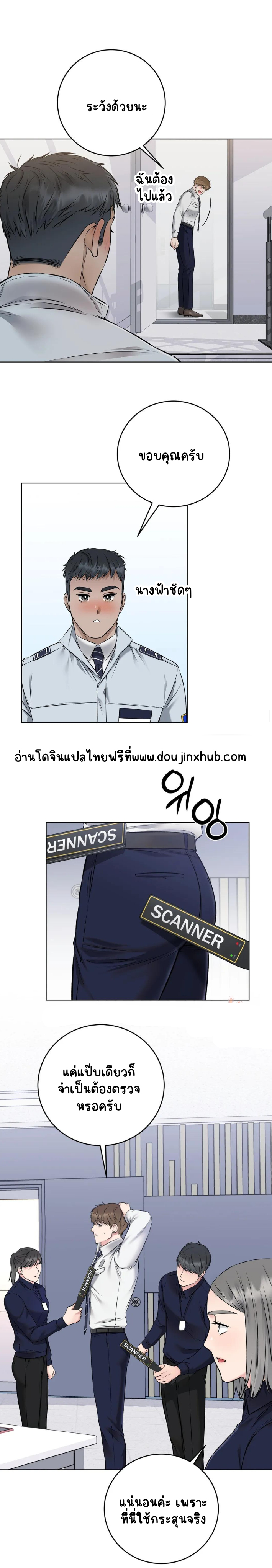 ชุดมันเล็กไปนะครับหัวหน้า 10-12